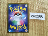 CE2286 Miriam SR SV1V 100/078 Pokemon Card TCG Japan