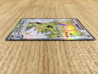 CE4286 Tyranitar ex SR SV3 122/108 Pokemon Card TCG Japan