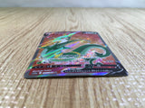 CE3586 Serperior V SR s11a 075/068 Pokemon Card TCG Japan