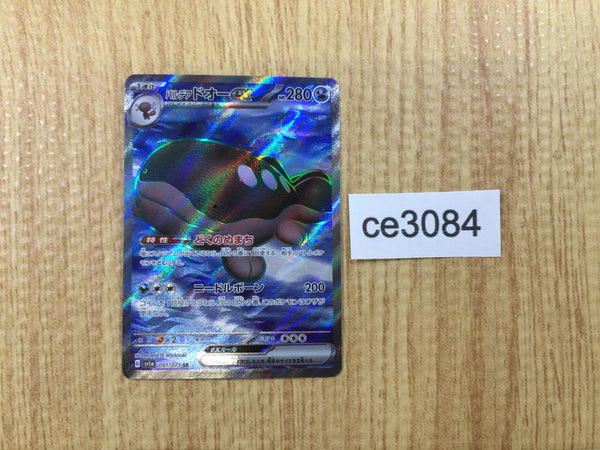 CE3084 Paldean Clodsire ex SR SV1a 091/073 Pokemon Card TCG Japan