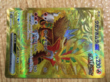 CE1818 Gouging Fire ex UR sv5K 098/071 Pokemon Card TCG Japan