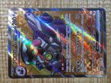 CE5486 Revavroom ex SR SV3 127/108 Pokemon Card TCG Japan
