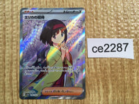 CE2287 Erika's Invitation SR SV2a 196/165 Pokemon Card TCG Japan