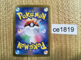 CE1819 Explorer's Guidance SR sv5K 090/071 Pokemon Card TCG Japan