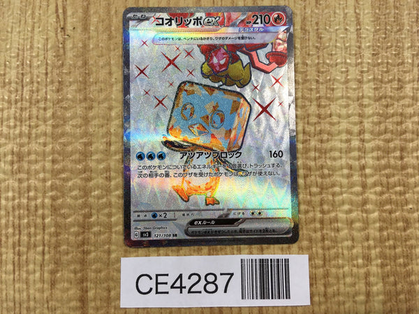 CE4287 Eiscue ex SR SV3 121/108 Pokemon Card TCG Japan