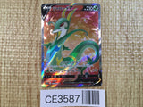 CE3587 Serperior V SR s11a 075/068 Pokemon Card TCG Japan
