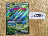 CE2288 Venusaur ex SR SV2a 184/165 Pokemon Card TCG Japan