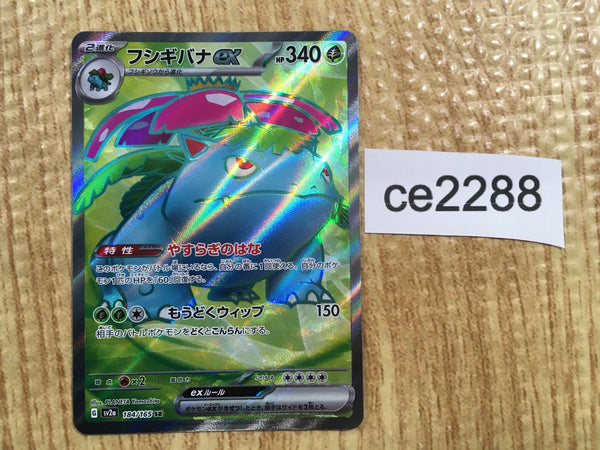 CE2288 Venusaur ex SR SV2a 184/165 Pokemon Card TCG Japan