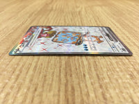 CE4287 Eiscue ex SR SV3 121/108 Pokemon Card TCG Japan