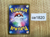CE1820 Explorer's Guidance SR sv5K 090/071 Pokemon Card TCG Japan