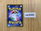 CE3085 Quaquaval ex SR SV1a 088/073 Pokemon Card TCG Japan