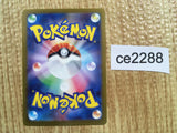 CE2288 Venusaur ex SR SV2a 184/165 Pokemon Card TCG Japan