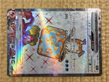 CE4287 Eiscue ex SR SV3 121/108 Pokemon Card TCG Japan