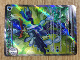 CE3085 Quaquaval ex SR SV1a 088/073 Pokemon Card TCG Japan