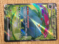 CE2288 Venusaur ex SR SV2a 184/165 Pokemon Card TCG Japan