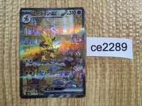 CE2289 Alakazam ex SAR SV2a 203/165 Pokemon Card TCG Japan