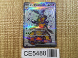CE5488 Vespiquen ex SR SV3 123/108 Pokemon Card TCG Japan