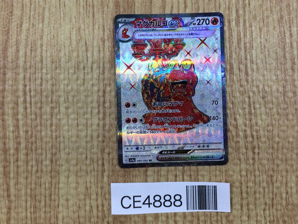 CE4888 Magcargo ex SR sv5a 080/066 Pokemon Card TCG Japan