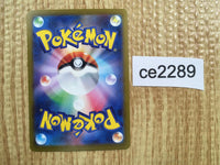 CE2289 Alakazam ex SAR SV2a 203/165 Pokemon Card TCG Japan