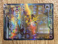 CE2289 Alakazam ex SAR SV2a 203/165 Pokemon Card TCG Japan