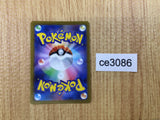 CE3086 Skeledirge ex SR SV1a 087/073 Pokemon Card TCG Japan