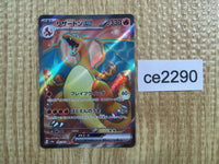 CE2290 Charizard ex SR SV2a 185/165 Pokemon Card TCG Japan
