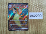 CE2290 Charizard ex SR SV2a 185/165 Pokemon Card TCG Japan