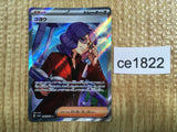 CE1822 Lucian SR sv5a 086/066 Pokemon Card TCG Japan