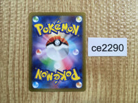 CE2290 Charizard ex SR SV2a 185/165 Pokemon Card TCG Japan