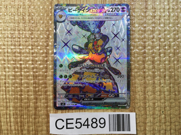 CE5489 Vespiquen ex SR SV3 123/108 Pokemon Card TCG Japan