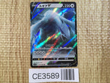 CE3589 Lugia V RR s12 079/098 Pokemon Card TCG Japan