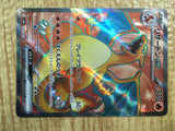 CE2290 Charizard ex SR SV2a 185/165 Pokemon Card TCG Japan