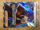 CE1822 Lucian SR sv5a 086/066 Pokemon Card TCG Japan