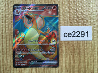 CE2291 Charizard ex SR SV2a 185/165 Pokemon Card TCG Japan