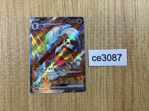 CE3087 Lycanroc ex SR SV1a 090/073 Pokemon Card TCG Japan