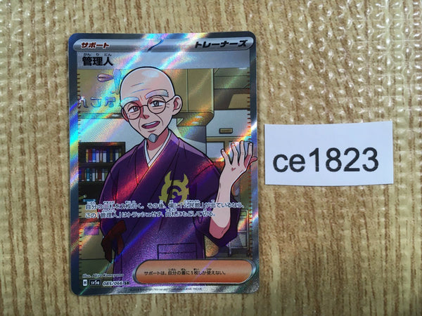 CE1823 Caretaker SR sv5a 085/066 Pokemon Card TCG Japan