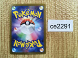 CE2291 Charizard ex SR SV2a 185/165 Pokemon Card TCG Japan