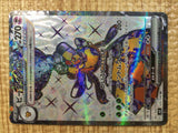 CE5489 Vespiquen ex SR SV3 123/108 Pokemon Card TCG Japan