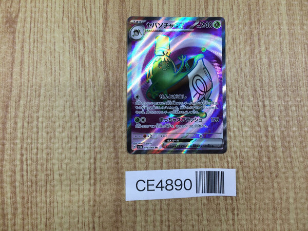 CE4890 Sinistcha ex SR sv5a 079/066 Pokemon Card TCG Japan