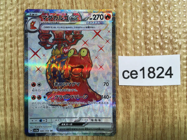 CE1824 Magcargo ex SR sv5a 080/066 Pokemon Card TCG Japan