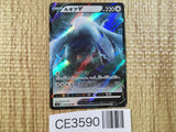 CE3590 Lugia V RR s12 079/098 Pokemon Card TCG Japan