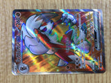 CE3087 Lycanroc ex SR SV1a 090/073 Pokemon Card TCG Japan