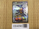 CE4290 Vespiquen ex SR SV3 123/108 Pokemon Card TCG Japan