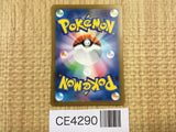 CE4290 Vespiquen ex SR SV3 123/108 Pokemon Card TCG Japan