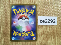 CE2292 Charizard ex SR SV2a 185/165 Pokemon Card TCG Japan