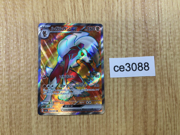 CE3088 Lycanroc ex SR SV1a 090/073 Pokemon Card TCG Japan