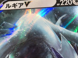 CE3590 Lugia V RR s12 079/098 Pokemon Card TCG Japan