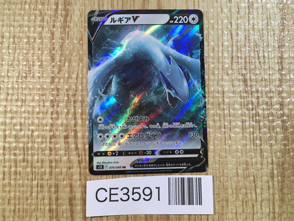 CE3591 Lugia V RR s12 079/098 Pokemon Card TCG Japan