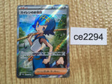 CE2294 Lana's Assistance SR sv5a 088/066 Pokemon Card TCG Japan