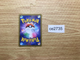CE2735 Playing in the Sea Pikachu PROMO PROMO 392/SM-P Pokemon Card TCG Japan